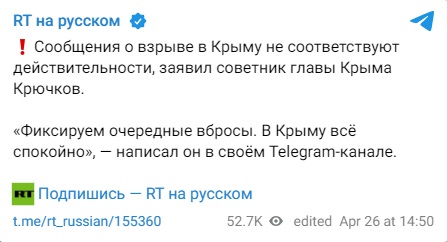 Крым_3