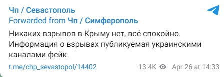 Крым_4