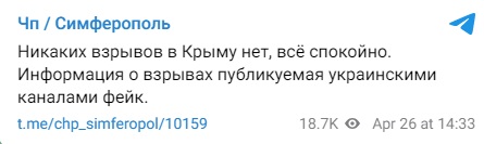 Крым_5