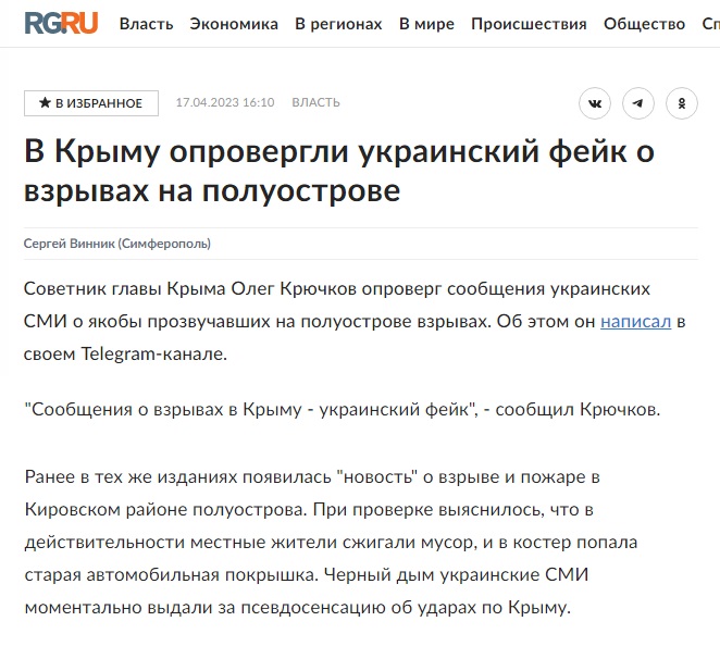 Крым_6