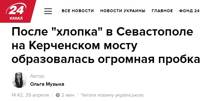 на Керченском мосту образовалась огромная пробка