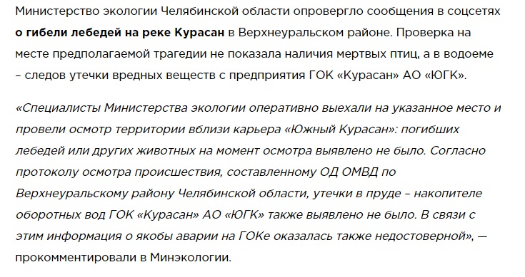 Лебеди_3