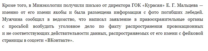 Лебеди_8