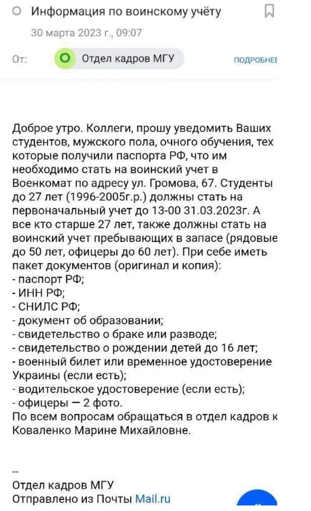 про воинский учет в Мариуполе