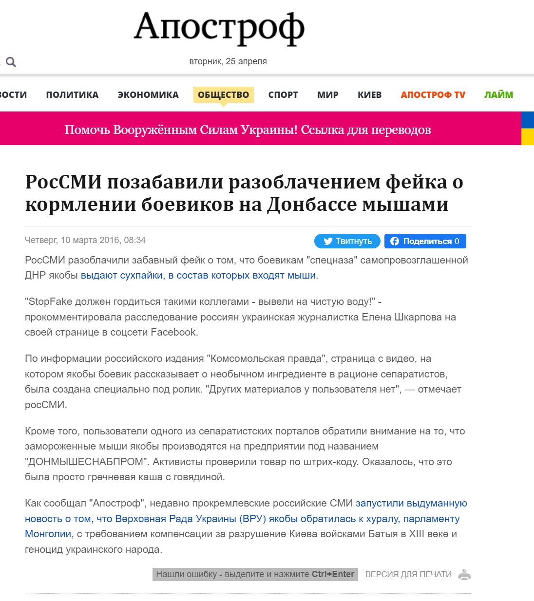 апостроф