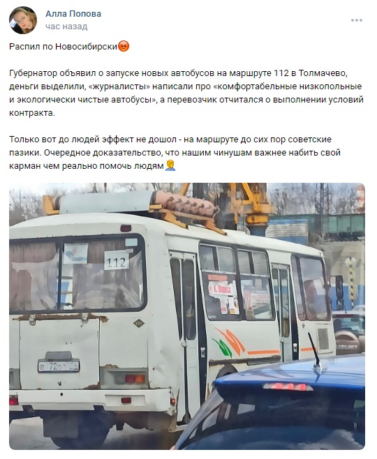 Новосиб_1