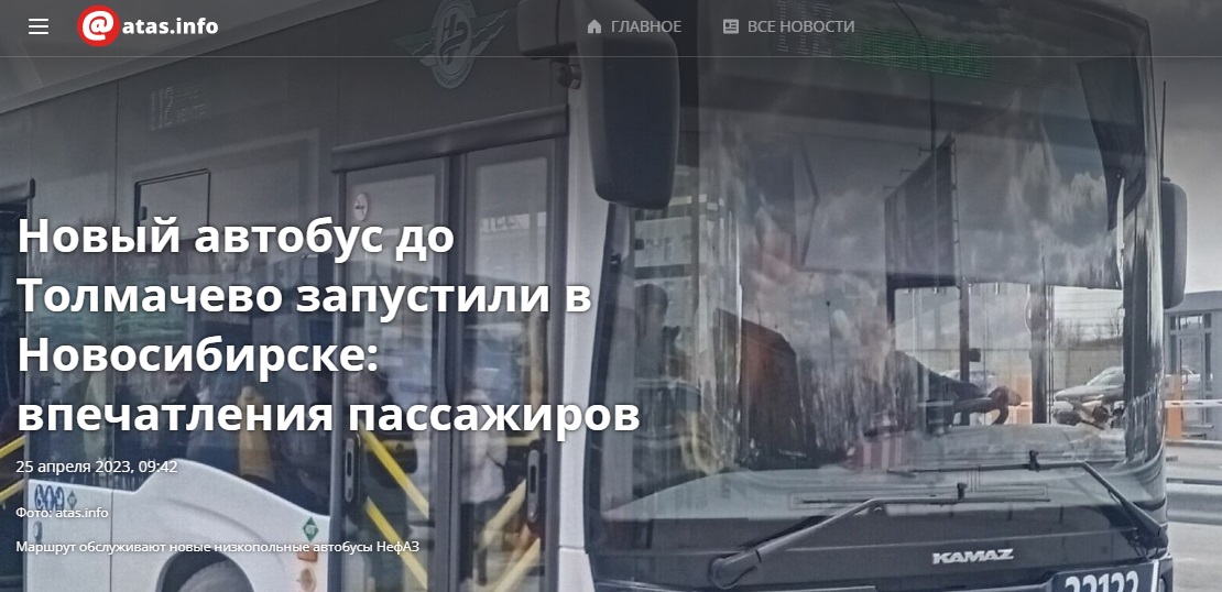Новосиб_2