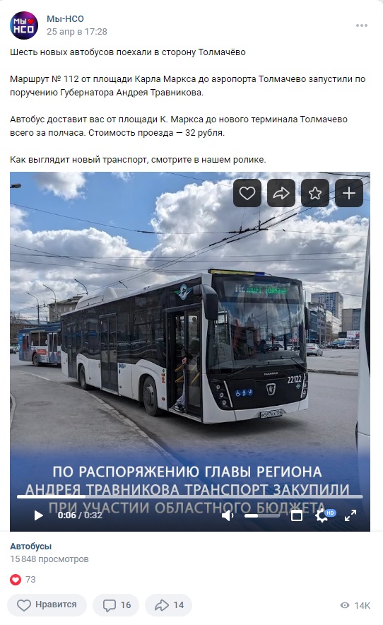 Новосиб_4