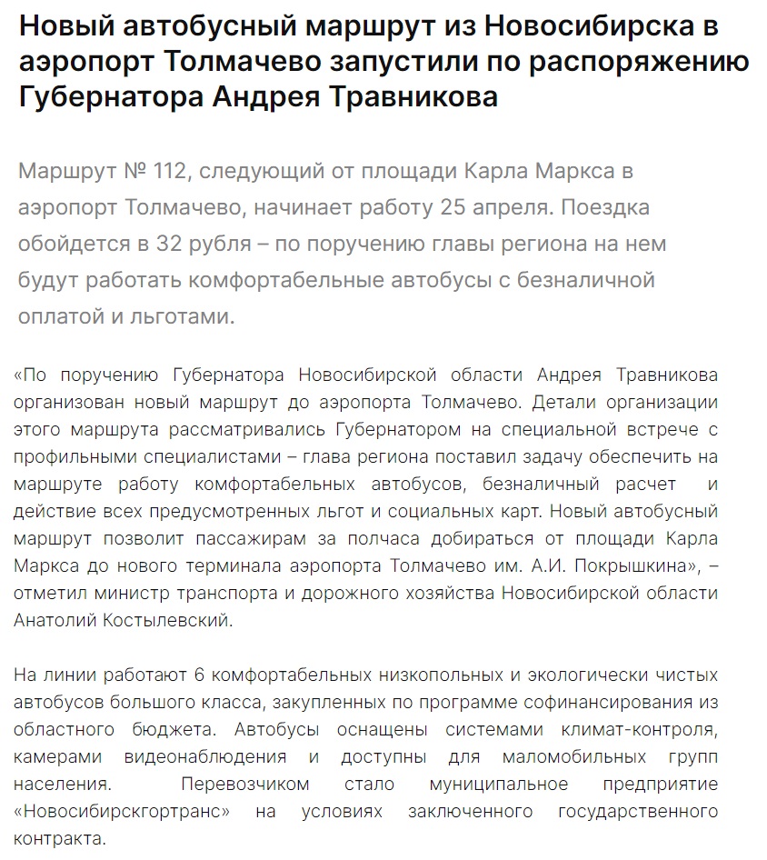 Новосиб_5