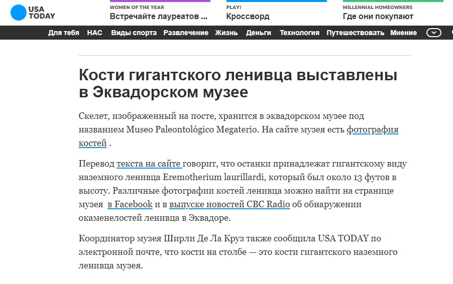 Останки_4