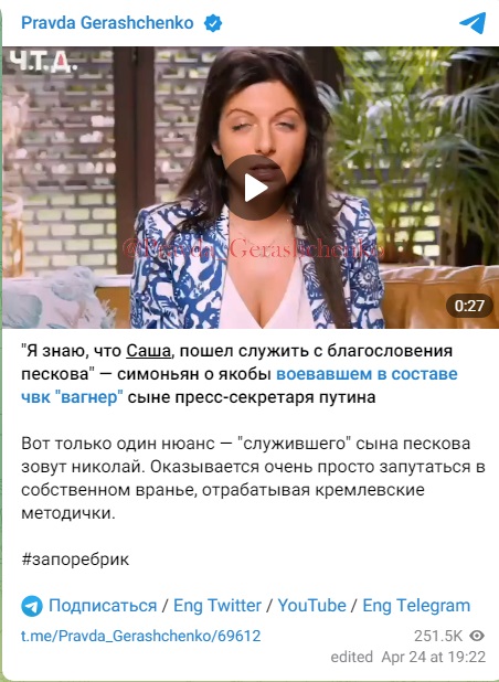Песков_1