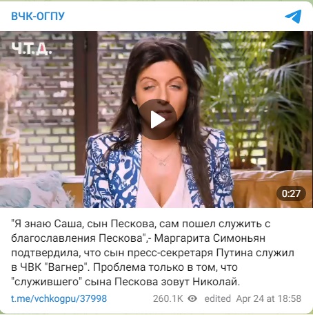Песков_2