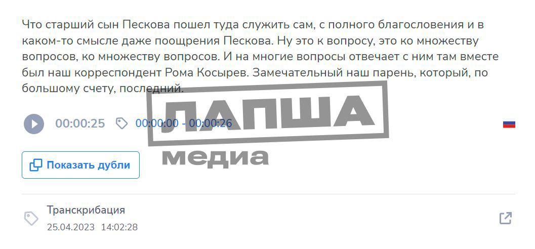 Песков_4