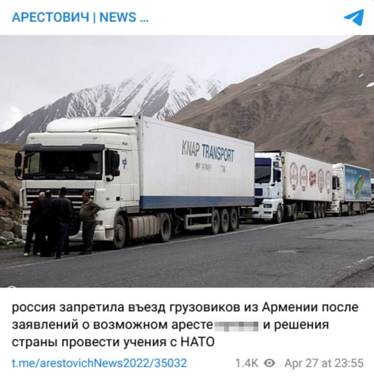Россия запретила въезд грузовиков из Армении после заявлений о возможном аресте и решения страны провести учения с НАТО