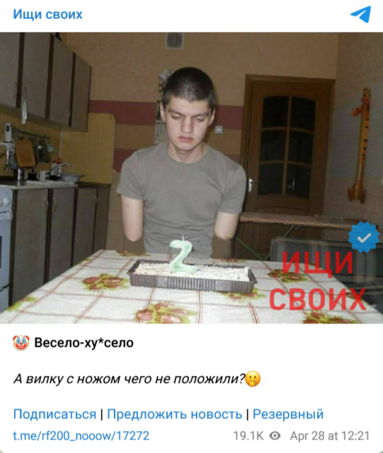 торт со свечей Z а вилку с ножом чего не положили