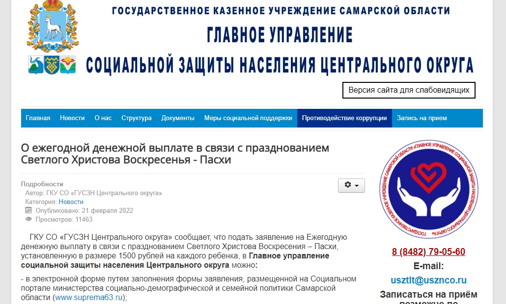 Пособие_Самара_3