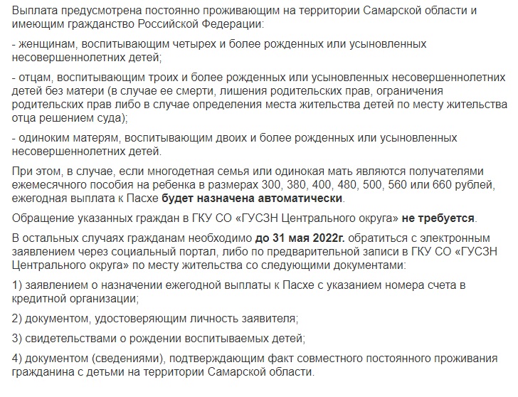 Пособие_Самара_4