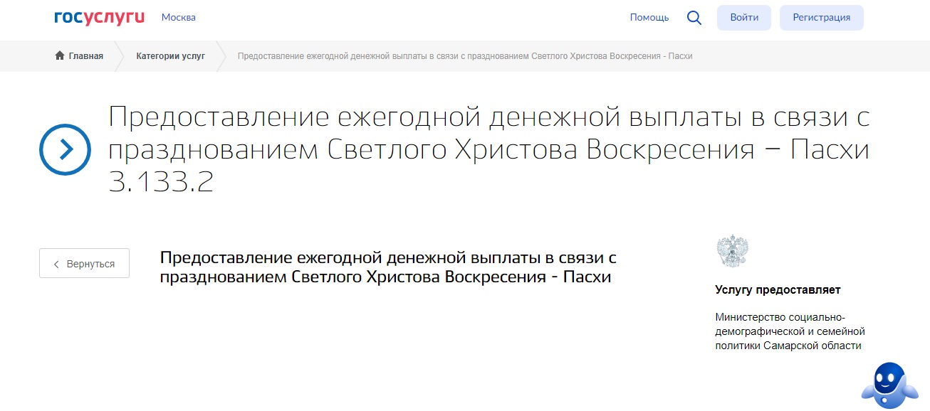 Пособие_Самара_5