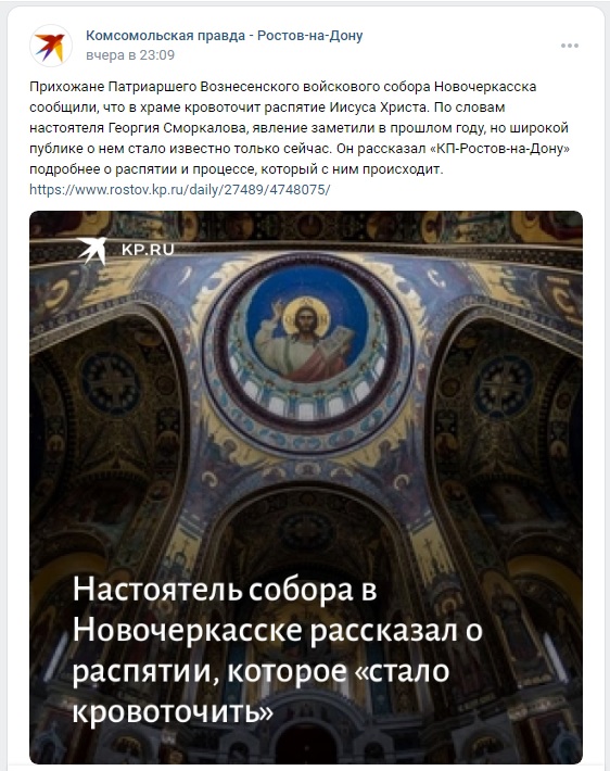 Распятие_1