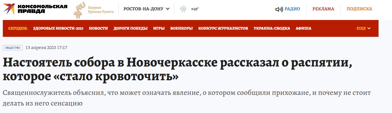Распятие_2