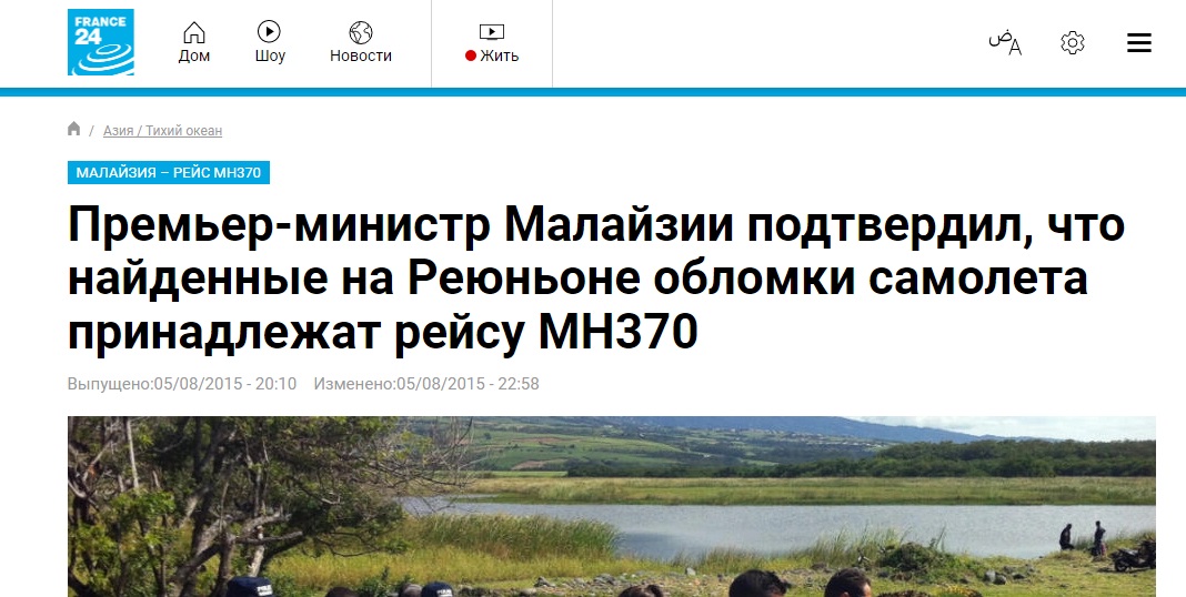 Рейс370_5