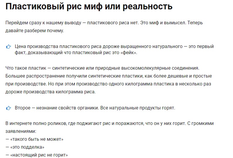 пластиковый рис миф или реальность