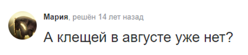 про сезон активности клещей