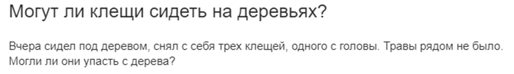 бывают ли летающие клещи