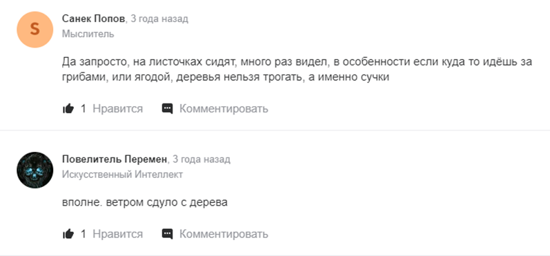 мог ли клещ спрыгнуть с дерева