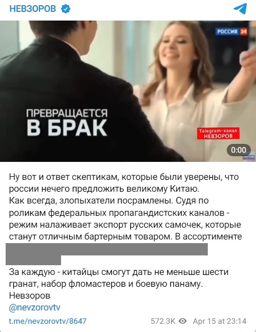 Россиянок агитируют выходить замуж за Китайцев