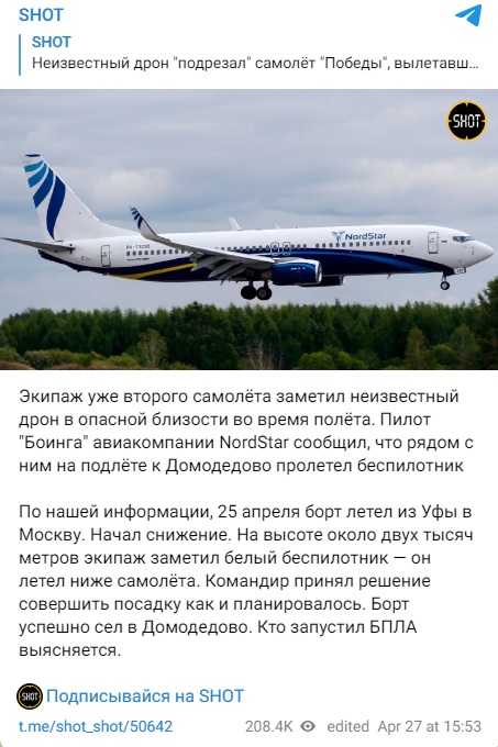 Самолет_дрон_1