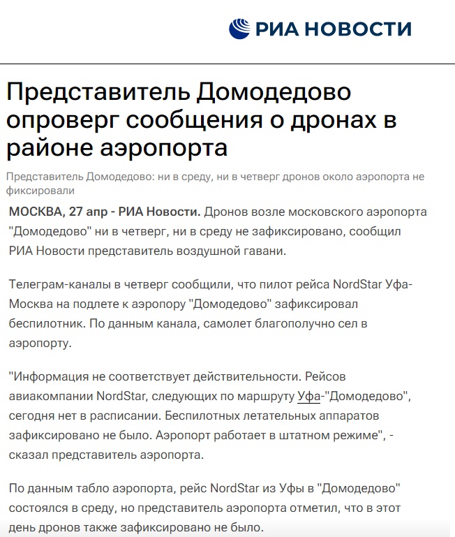 Самолет_дрон_3