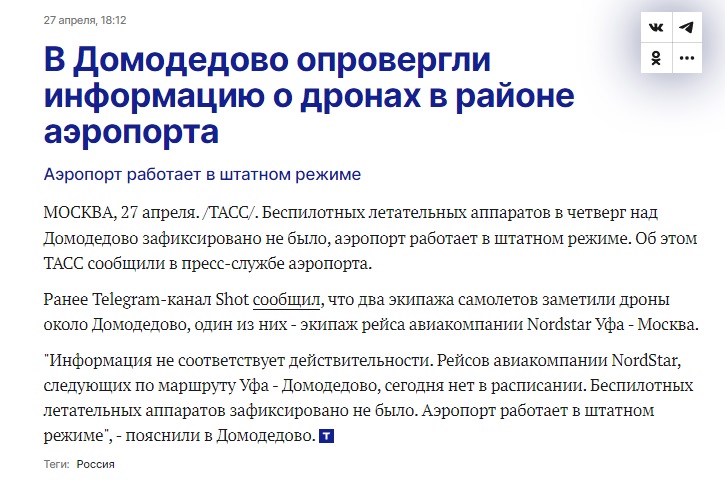 Самолет_дрон_4