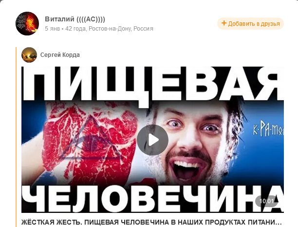 пищевая добавка из почек эмбрионов в продуктах питания