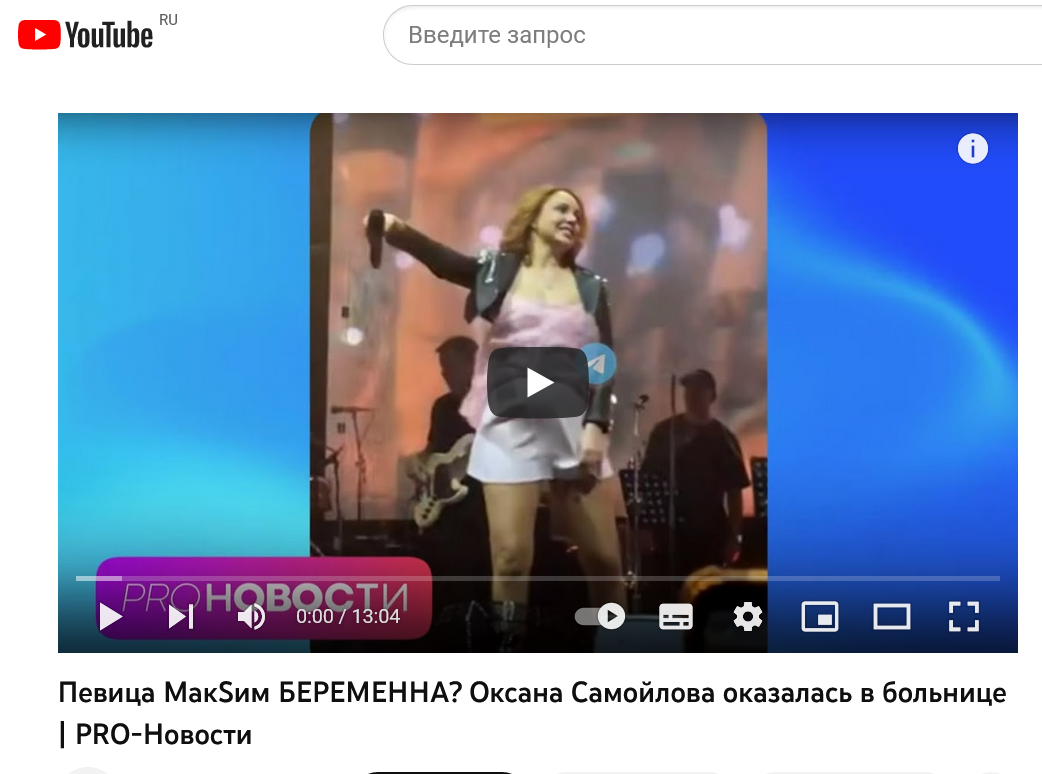 Screenshot 2023 04 03 At 14 34 35 Pevicza Maksim Beremenna Oksana Samojlova Okazalas V Bolnicze Pro Novosti