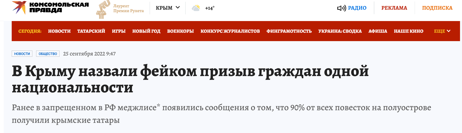 Screenshot 2023 04 03 At 17 18 31 V Krymu Nazvali Fejkom Prizyv Grazhdan Odnoj Naczionalnosti