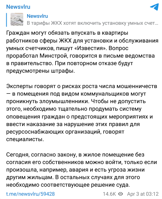 Screenshot 2023 04 04 At 12 21 33 Newsvlru