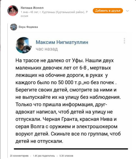 Screenshot 2023 04 04 At 15 45 18 Odnoklassniki