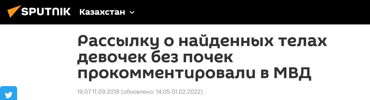 Screenshot 2023 04 04 At 16 39 59 Rassylku O Najdennyh Telah Devochek Bez Pochek Prokommentirovali V Mvd