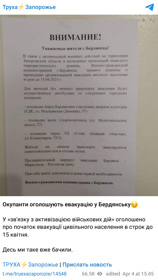 Screenshot 2023 04 05 At 10 26 25 Truha⚡️zaporozhe