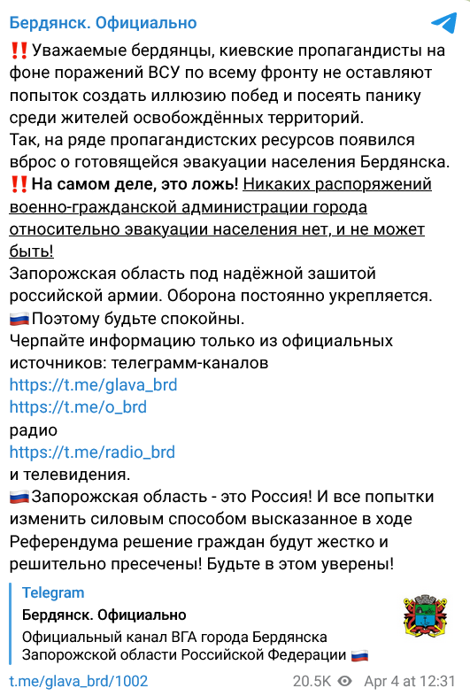 Screenshot 2023 04 05 At 11 07 17 Berdyansk. Oficzialno