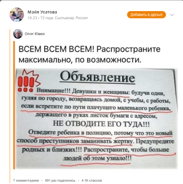 Screenshot 2023 04 05 At 11 26 15 Odnoklassniki