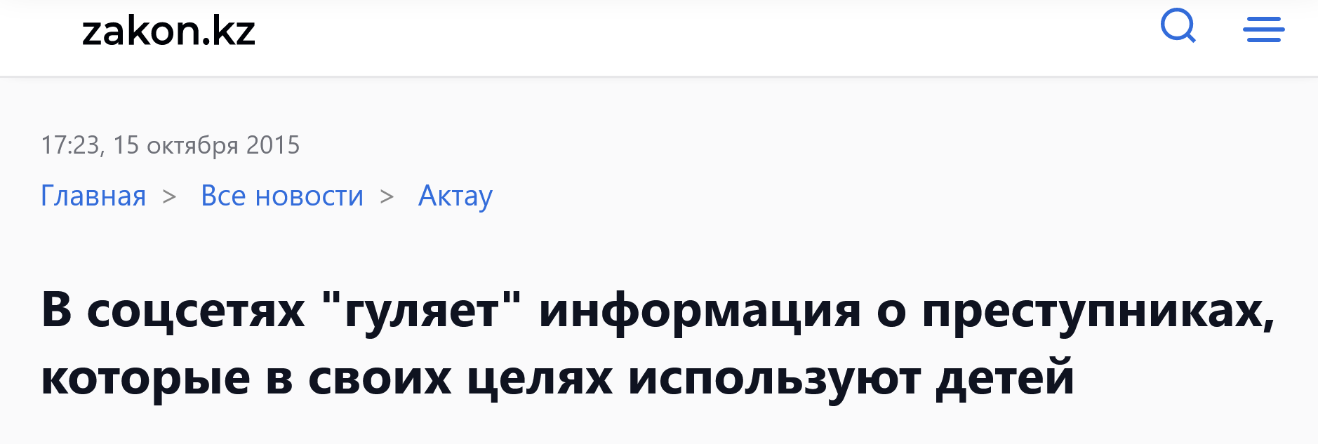 Screenshot 2023 04 05 At 12 26 10 V Soczsetyah Gulyaet Informacziya O Prestupnikah Kotorye V Svoih Czelyah Ispolzuyut Detej