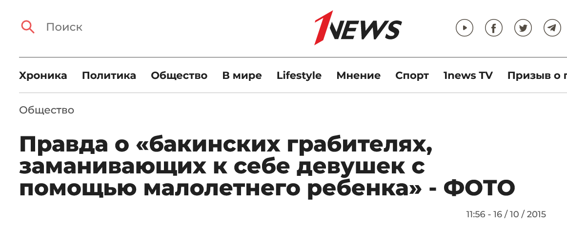 Screenshot 2023 04 05 At 12 26 20 Pravda O Bakinskih Grabitelyah Zamanivayushhih K Sebe Devushek S Pomoshhyu Maloletnego Rebenka Foto