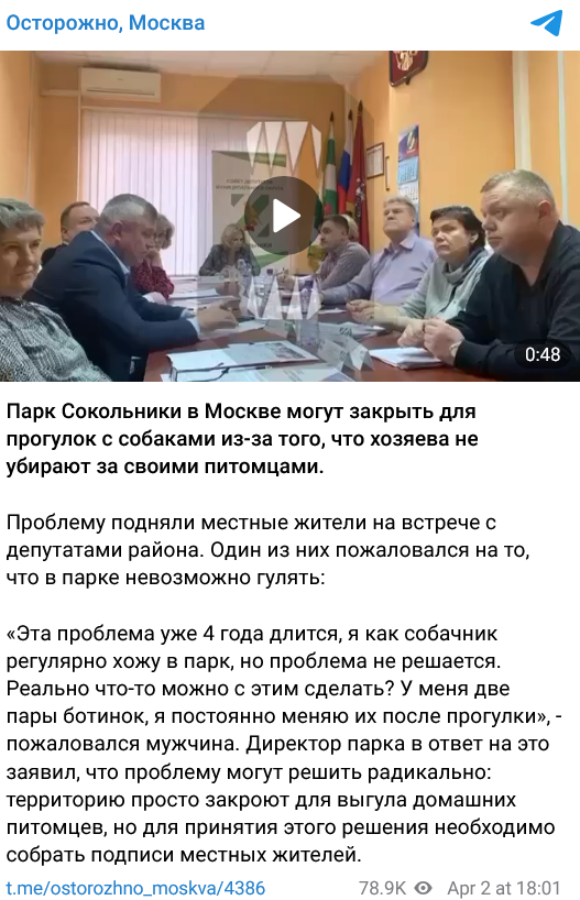 Screenshot 2023 04 06 At 11 26 11 Ostorozhno Moskva
