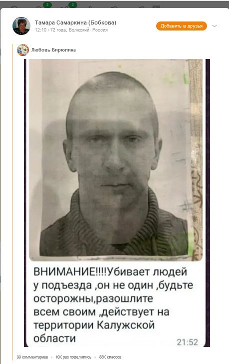 Screenshot 2023 04 06 At 13 32 49 Odnoklassniki