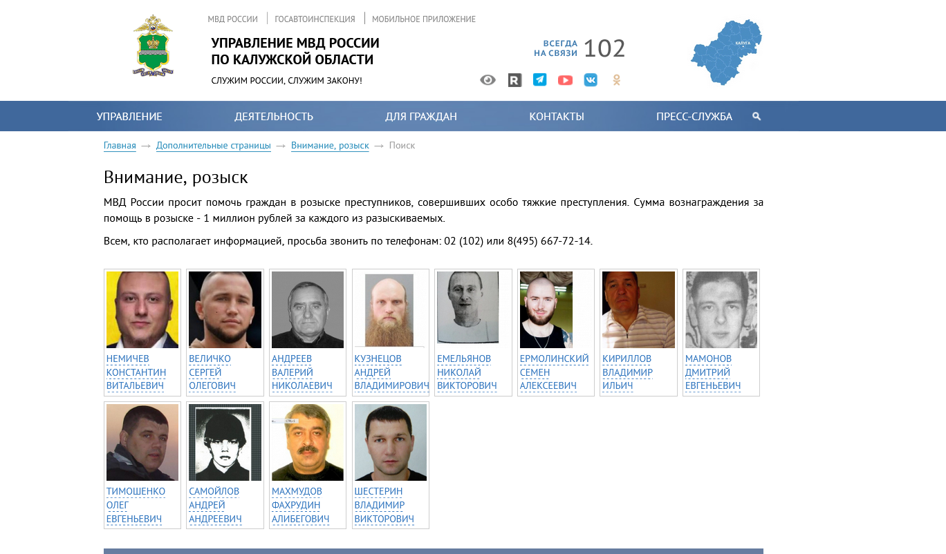Screenshot 2023 04 06 At 15 36 39 Vnimanie Rozysk
