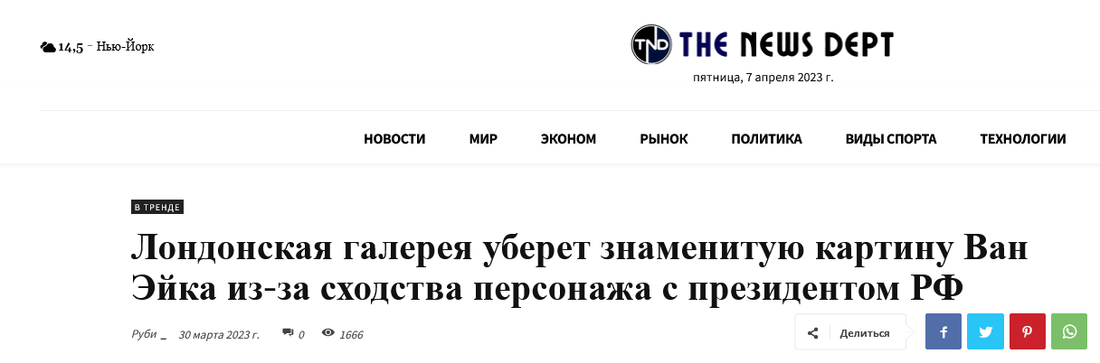 Screenshot 2023 04 07 At 10 44 46 London Gallery To Remove Famous Painting By Van Eyck Due To The Characters Resemblance To The President Of The Russian Federation The News Department