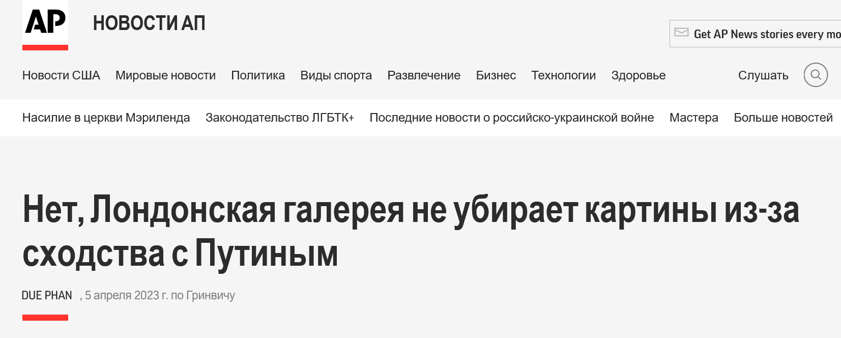 Screenshot 2023 04 07 At 10 57 23 No London Gallery Isnt Removing Painting For Putin Likeness