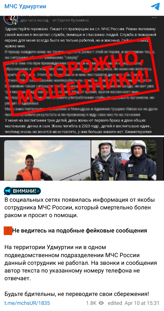 Screenshot 2023 04 11 At 10 43 23 Mchs Udmurtii